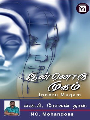 cover image of Innoru Mugam